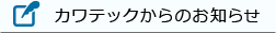 カテゴリー