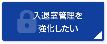 監視カメラを導入したい